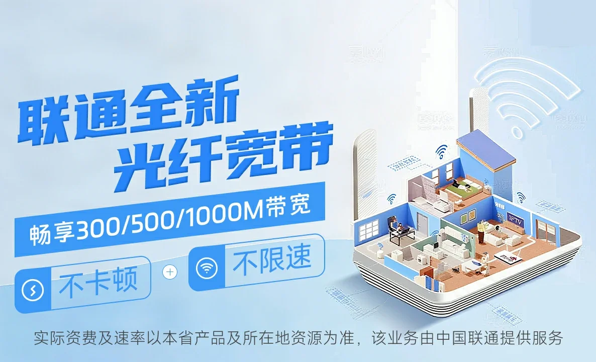 安宁市中国联通