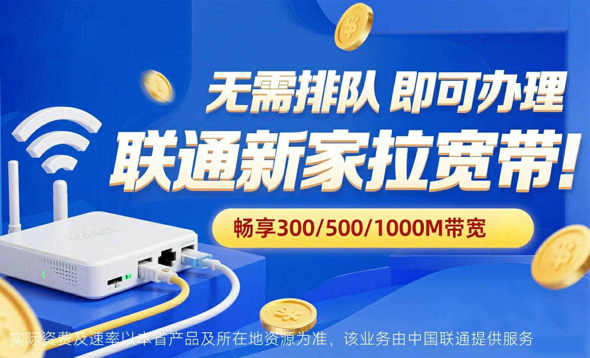 安宁市中国联通
